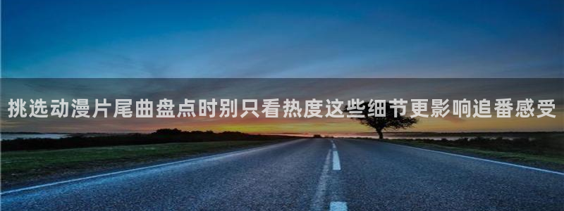 动漫网站推荐