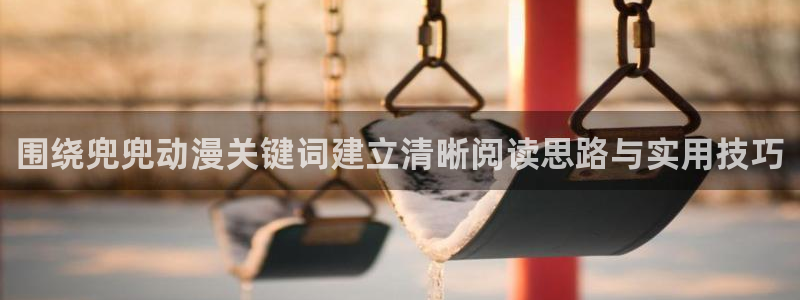 动漫之家官方app下载