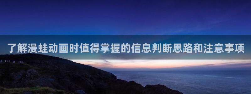 动漫之家app官网