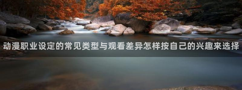 病娇动漫推荐