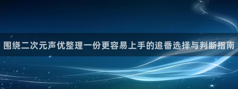 国产动画推荐