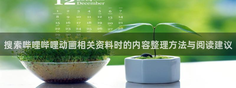 动画推荐
