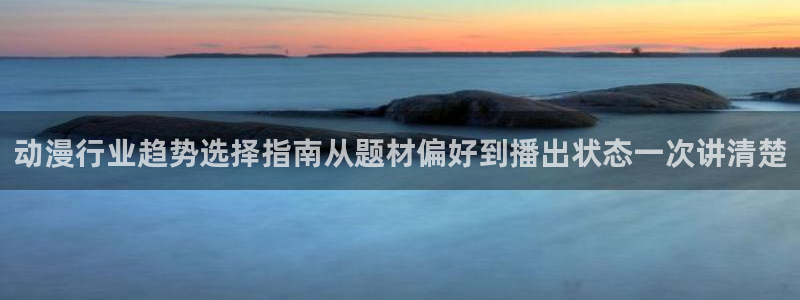 仙逆动漫